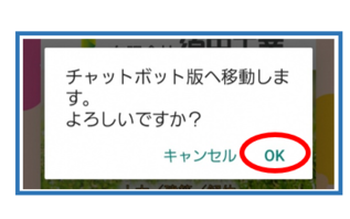 切り替えボタン