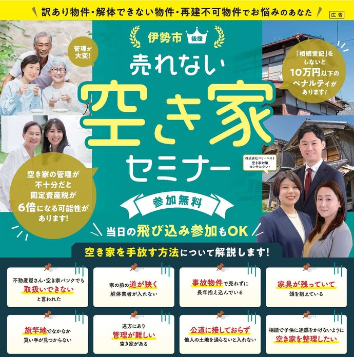 チラシ表