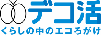 デコ活ロゴマーク