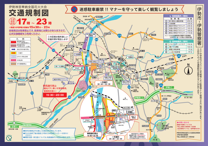 交通規制図