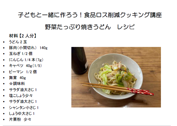 レシピ