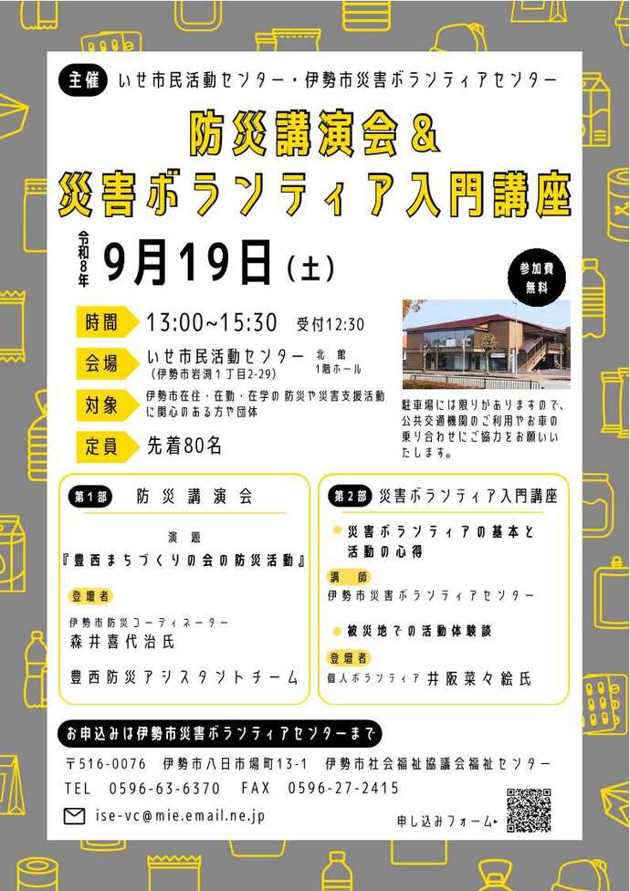 チラシ表面