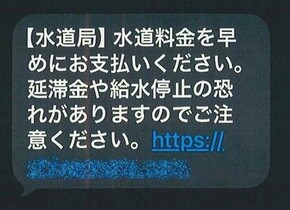 詐欺メール
