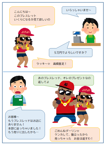 2コママンガ:店頭買い取り